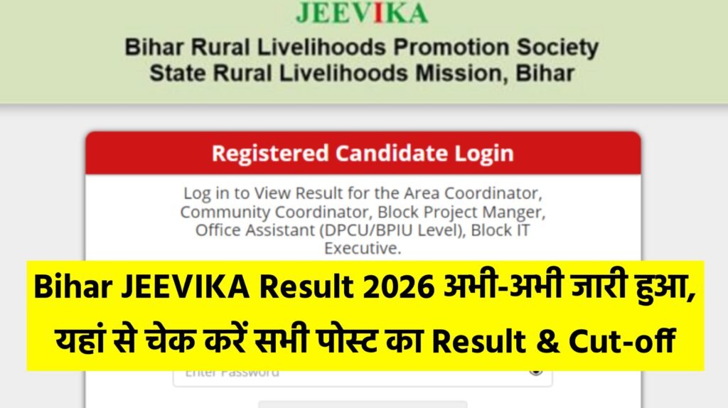 Bihar JEEVIKA Result 2026