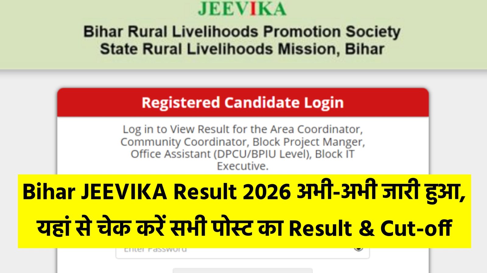 Bihar JEEVIKA Result 2026