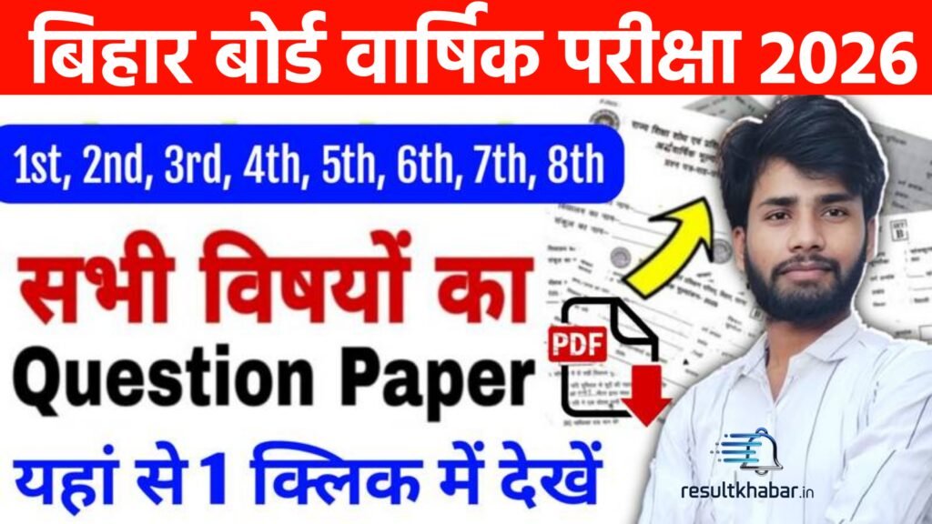 Bihar School Annual Exam Question Paper 2026