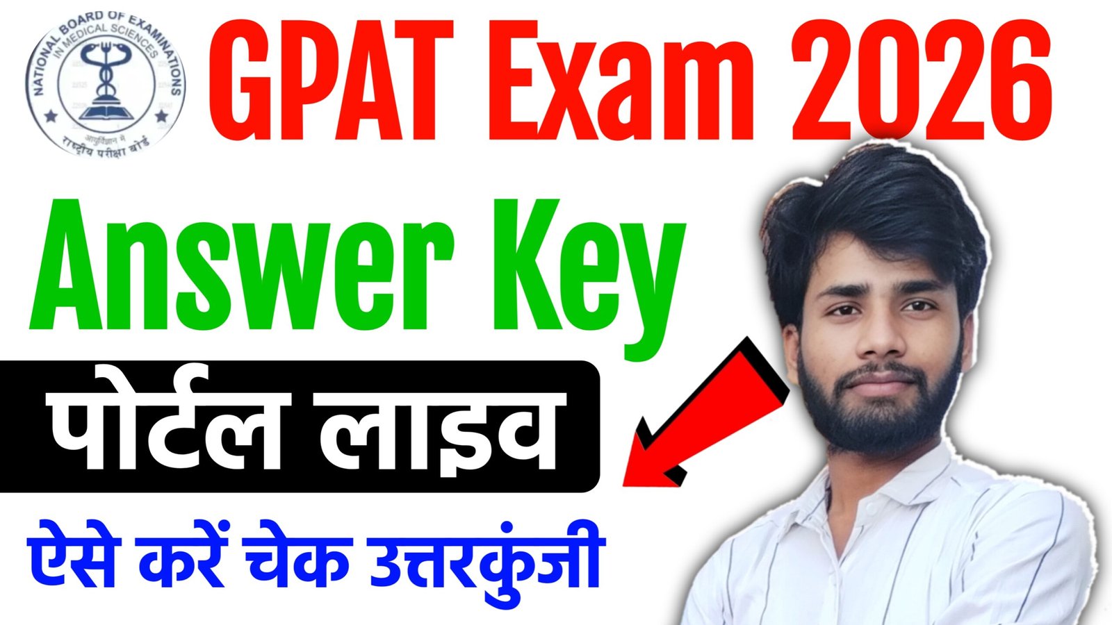 GPAT Answer Key 2026