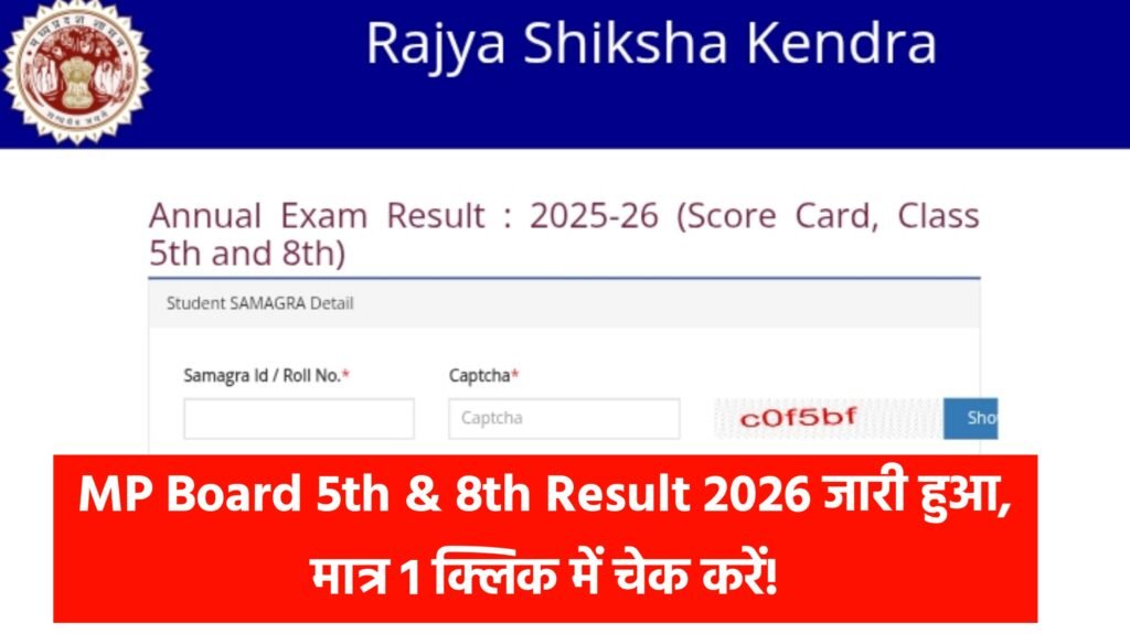 MP Board 5th 8th Result 2026