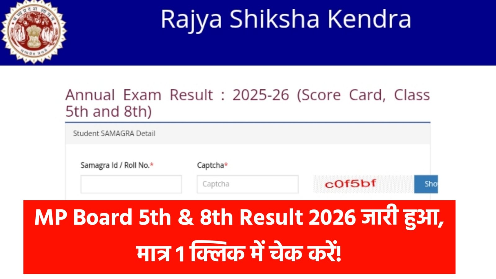 MP Board 5th 8th Result 2026