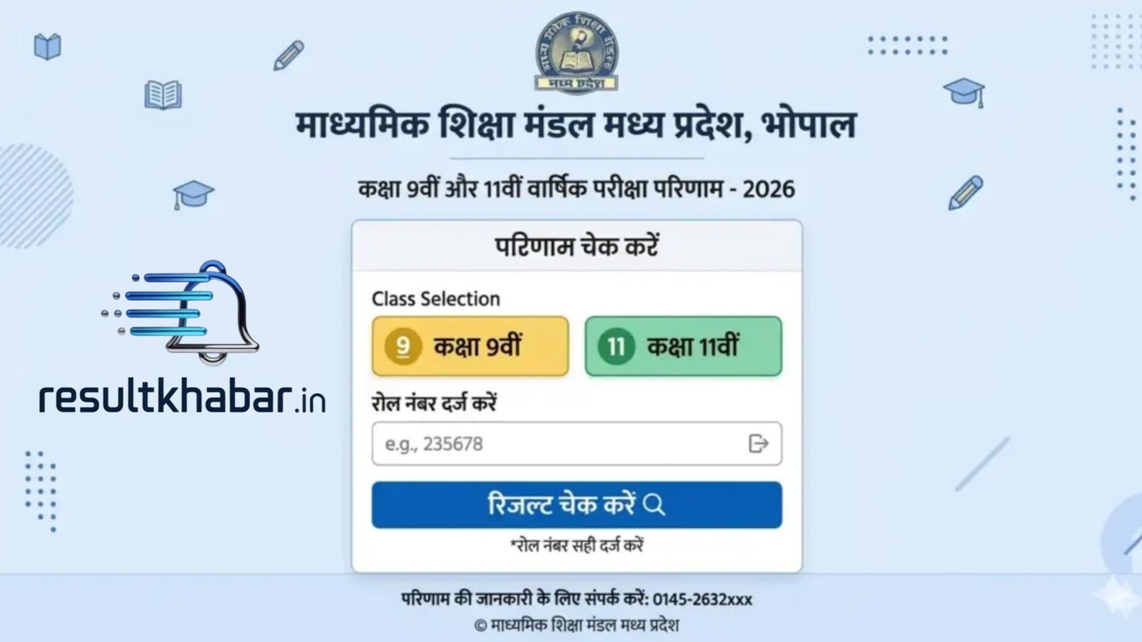 MP Board 9th 11th Result 2026