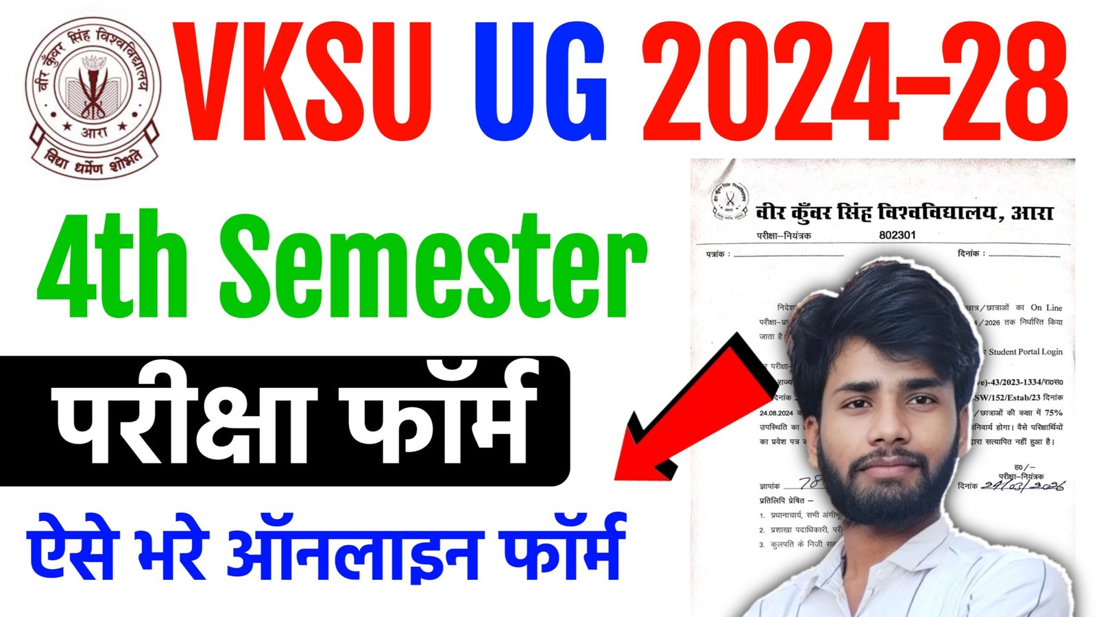 VKSU UG Semester 4 Exam Form 2024-28