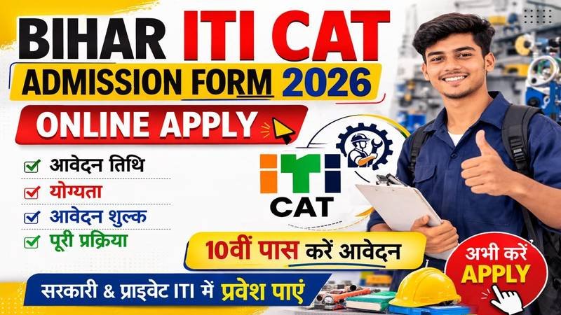 Bihar ITI CAT 2026 Admission Online Form