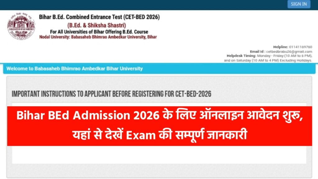 Bihar BEd Admission 2026