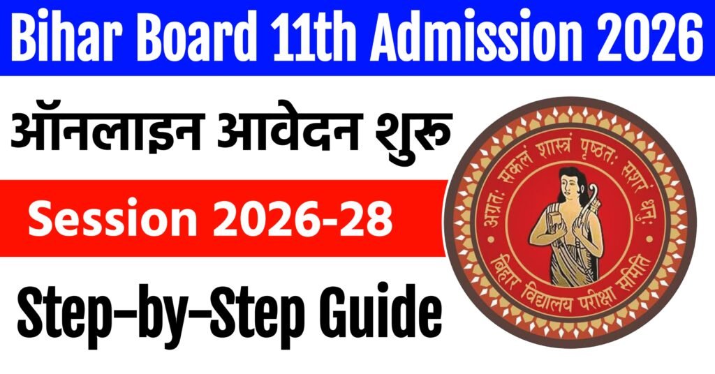 Bihar OFSS 11th Admission 2026