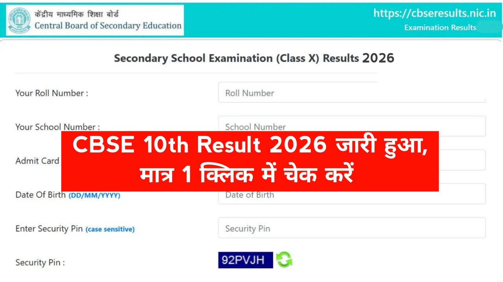 CBSE Board Class 10th Result 2026