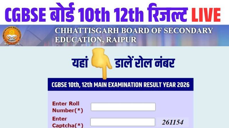 CG Board 10th 12th Result 2026