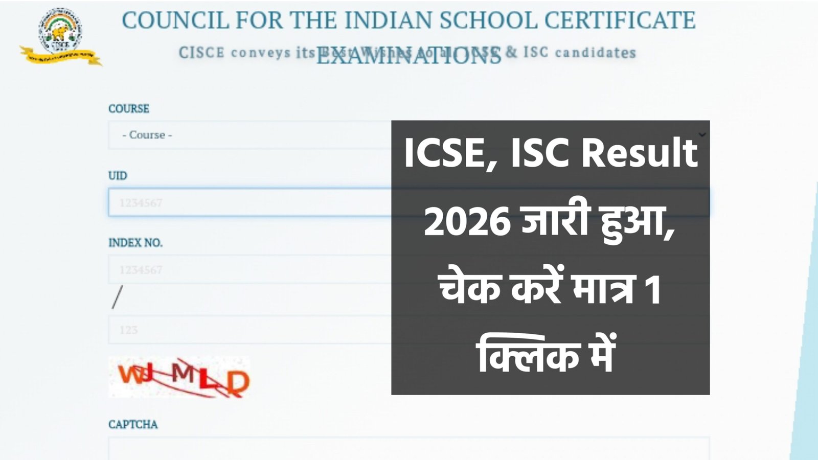 CISCE Result 2026