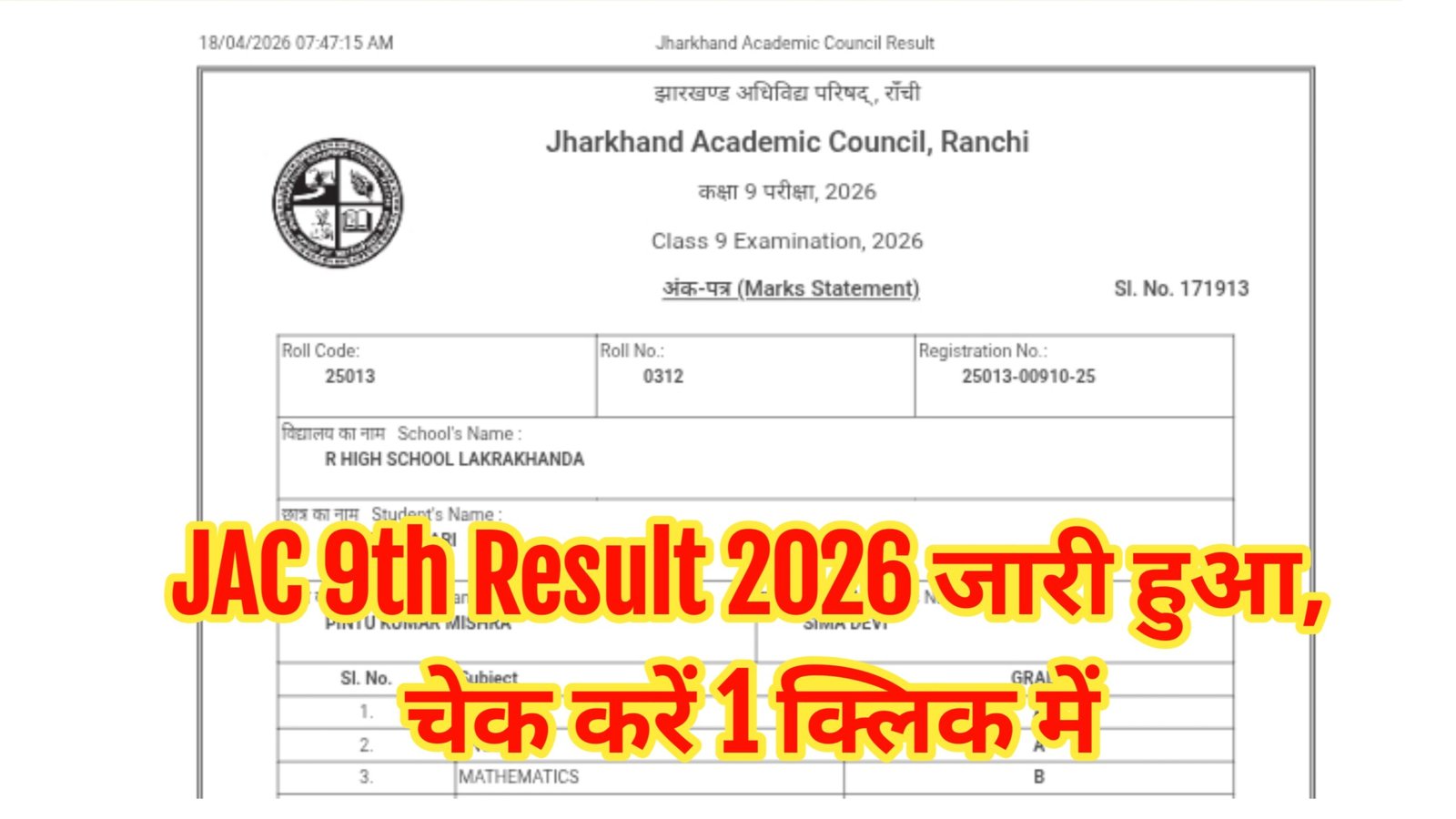 JAC 9th Result 2026