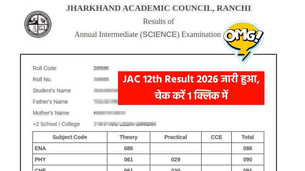 JAC Board 12th Result 2026
