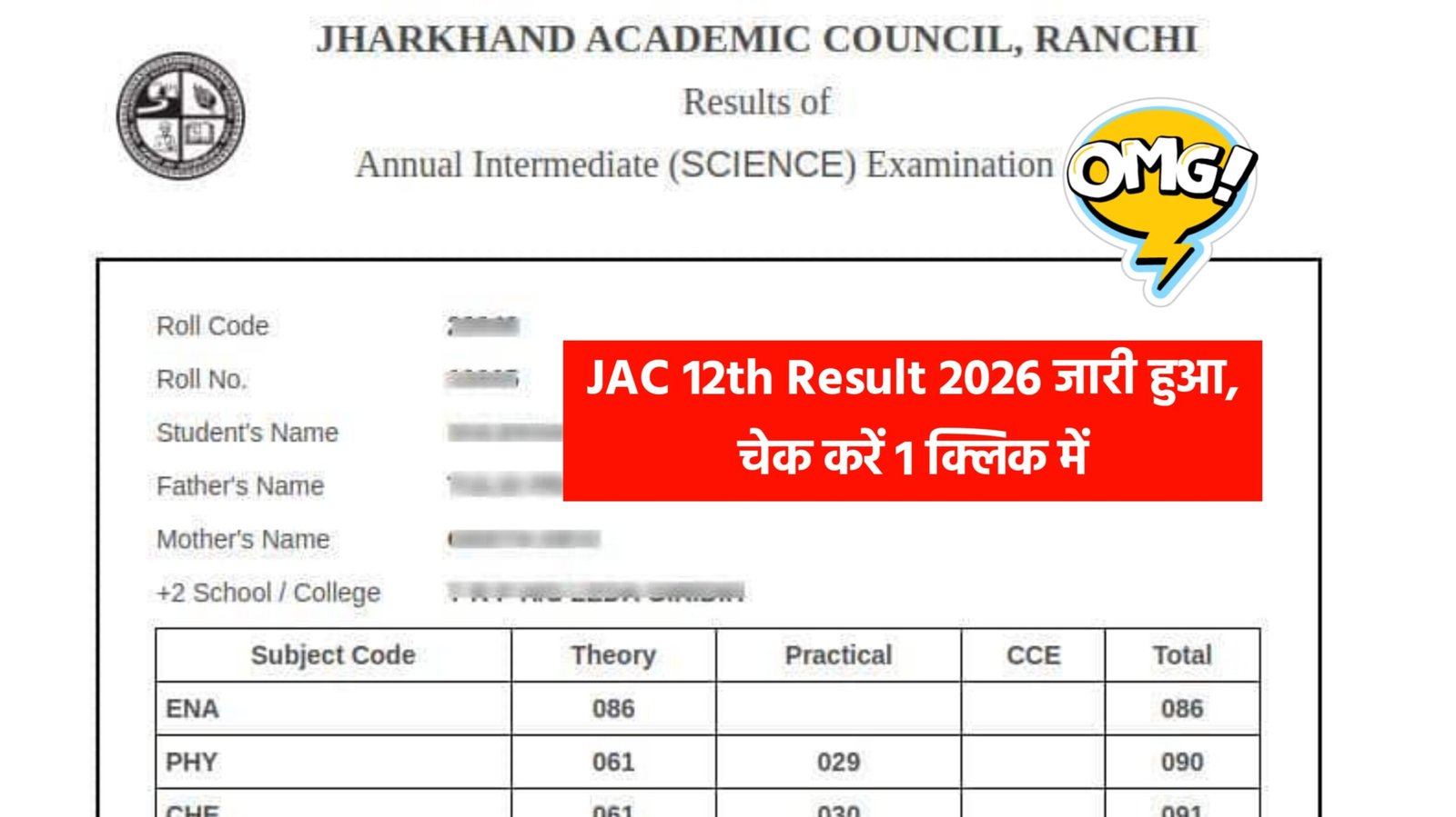 JAC Board 12th Result 2026