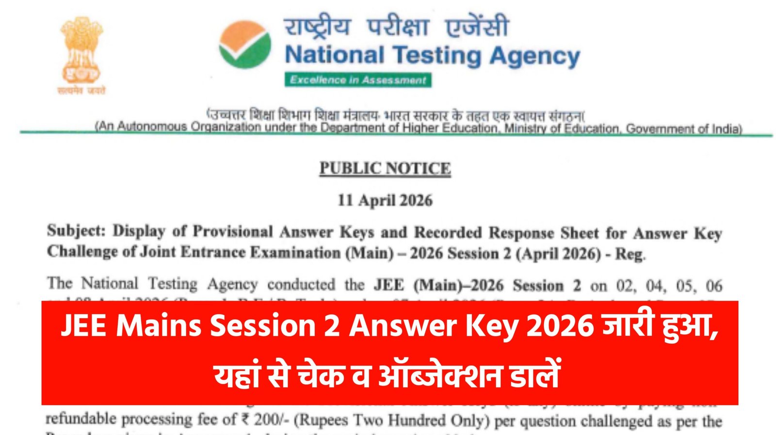 JEE Mains Session 2 Answer Key 2026