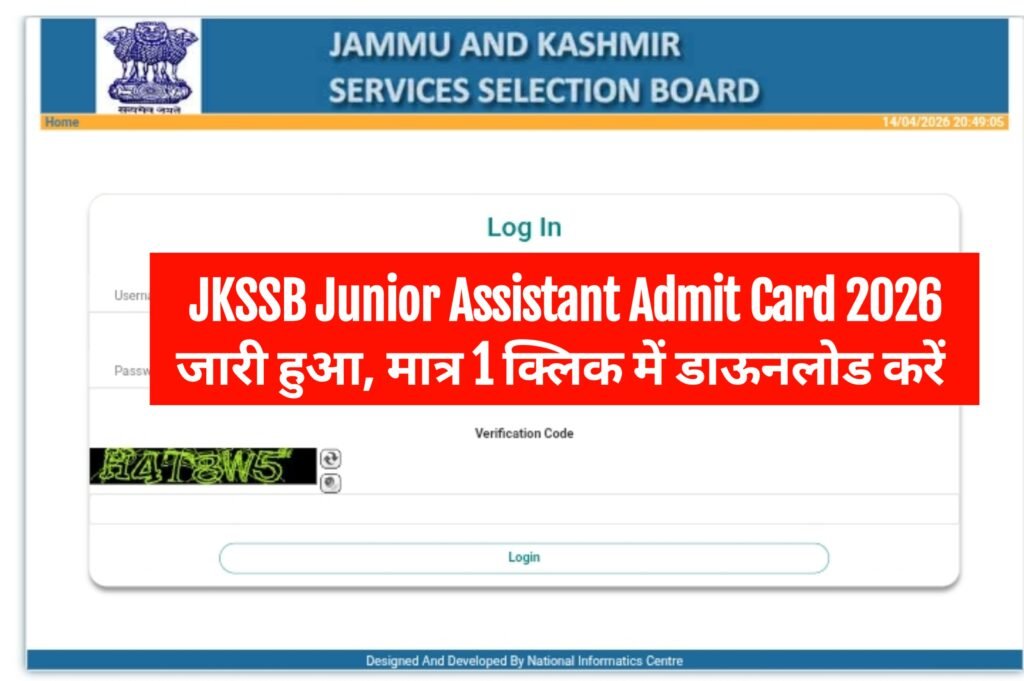 JKSSB Junior Assistant Admit Card 2026