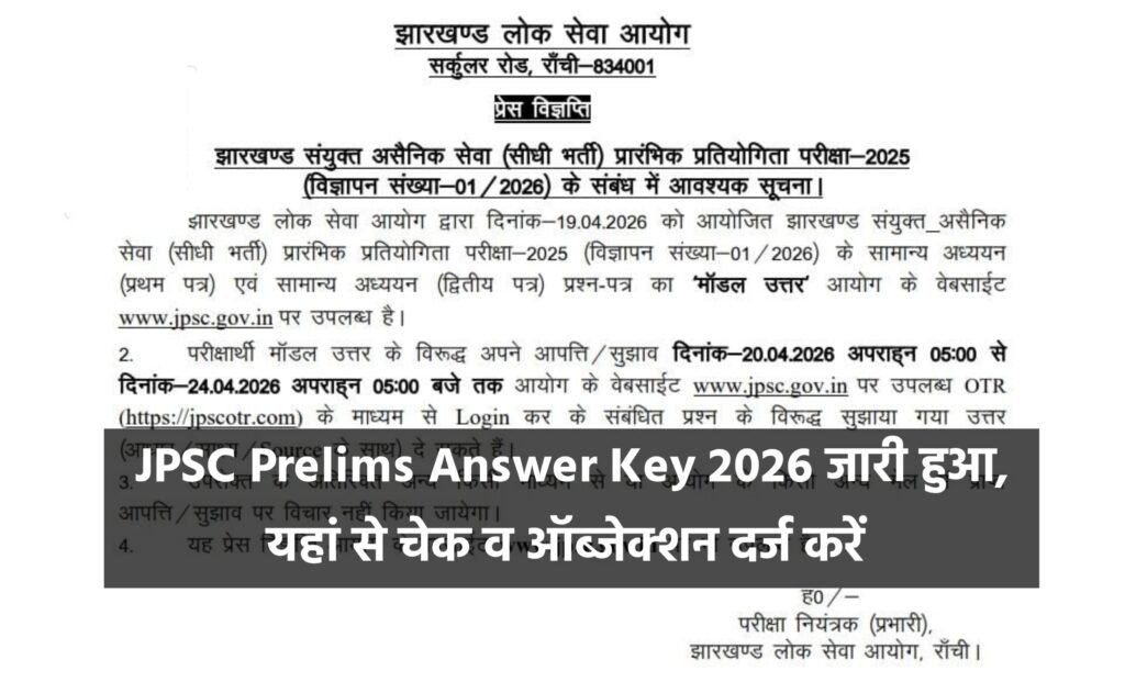 JPSC Prelims Answer Key 2026
