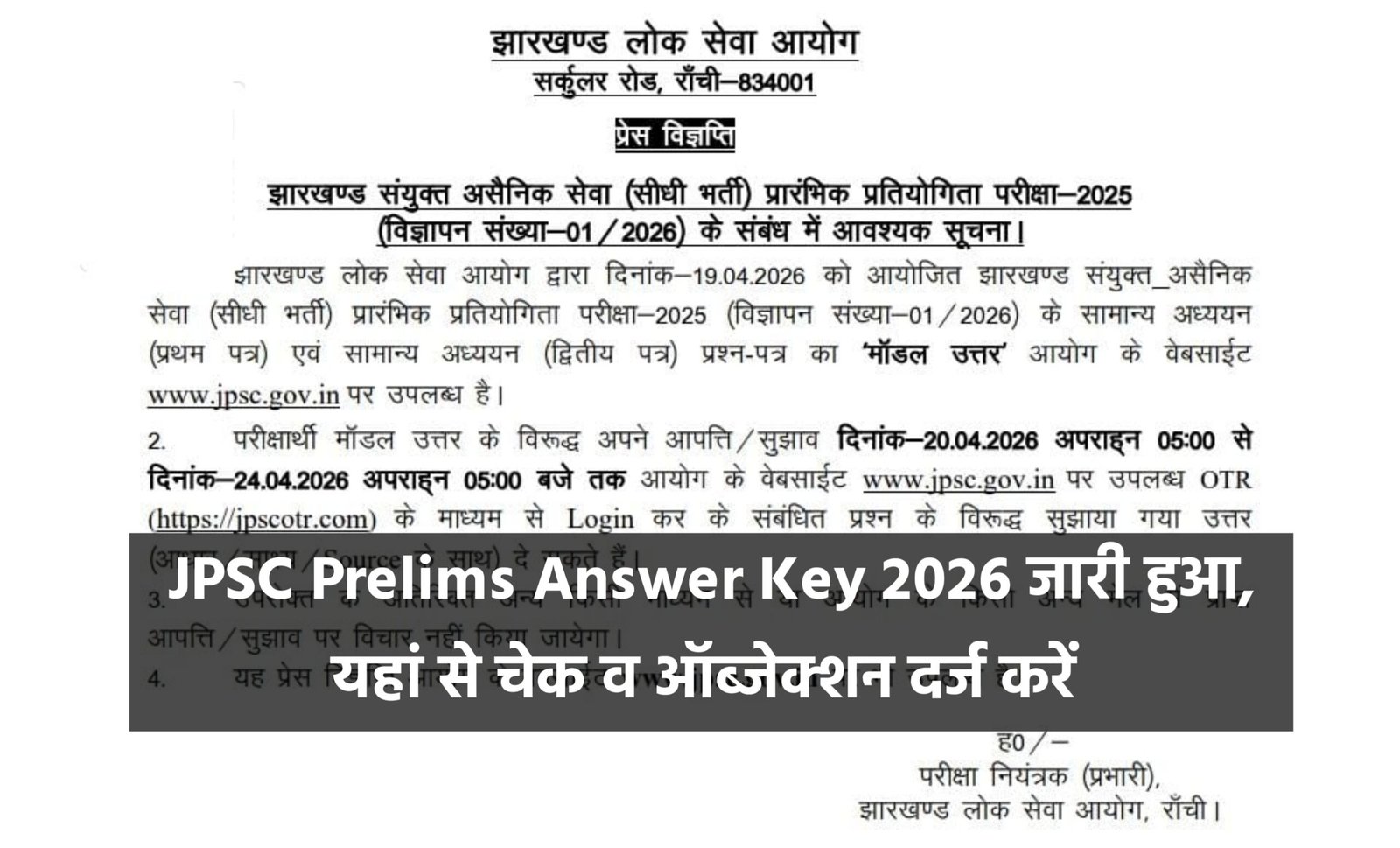 JPSC Prelims Answer Key 2026