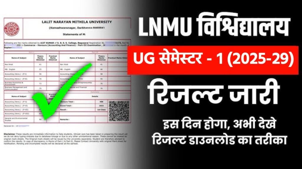LNMU UG 1st Semester Result 2026