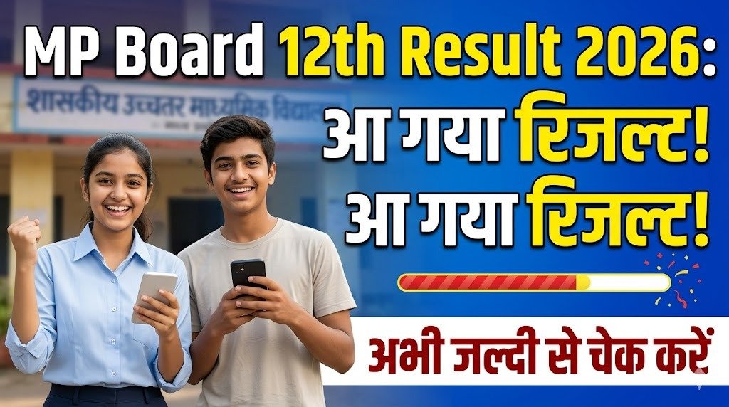 MP Board 12th Result 2026