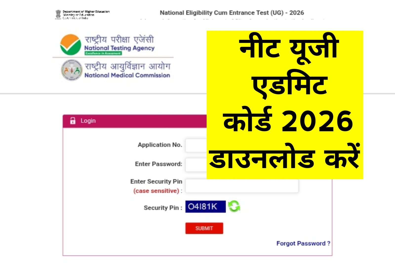 NEET UG Admit Card 2026