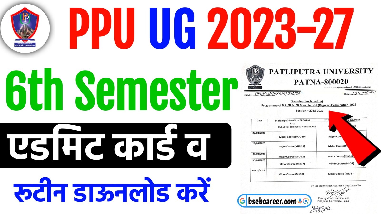 PPU UG Sem 6 Admit Card 2026