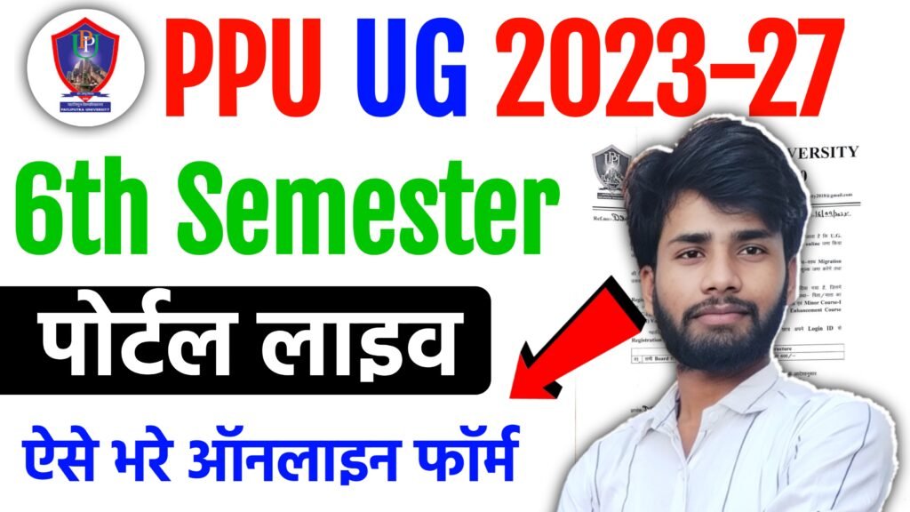 PPU UG Semester 6 Exam Form Fill Up 2026