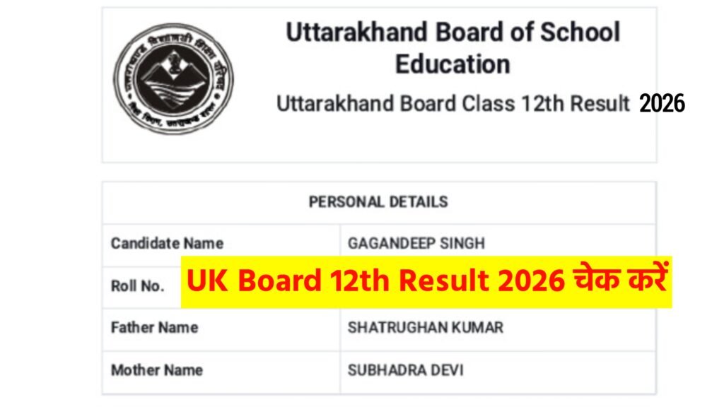 UK Board 12th Result 2026