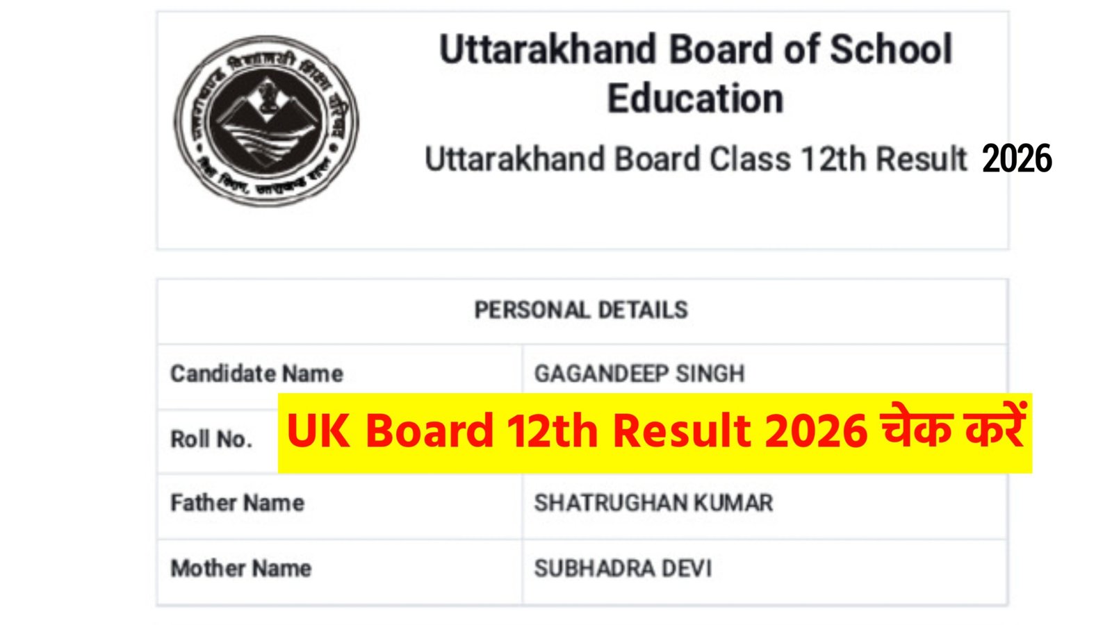 UK Board 12th Result 2026