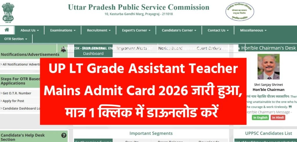 UP LT Grade Assistant Teacher Mains Admit Card 2026