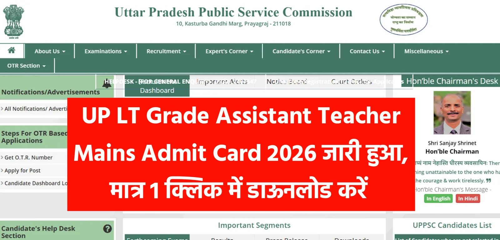 UP LT Grade Assistant Teacher Mains Admit Card 2026
