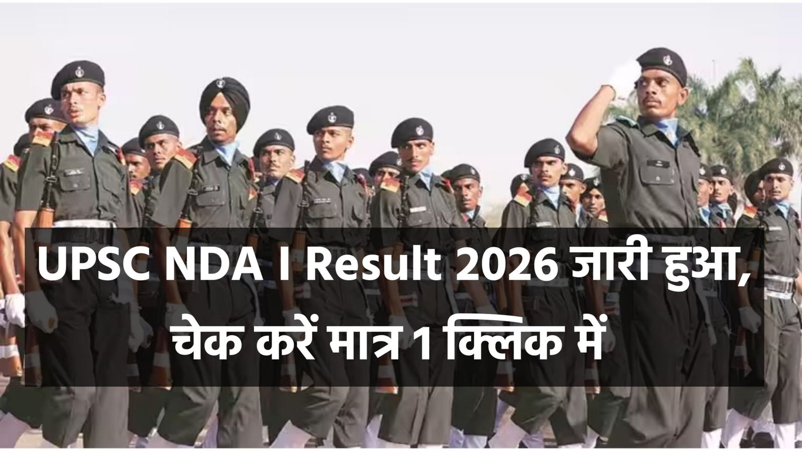 UPSC NDA I Result 2026