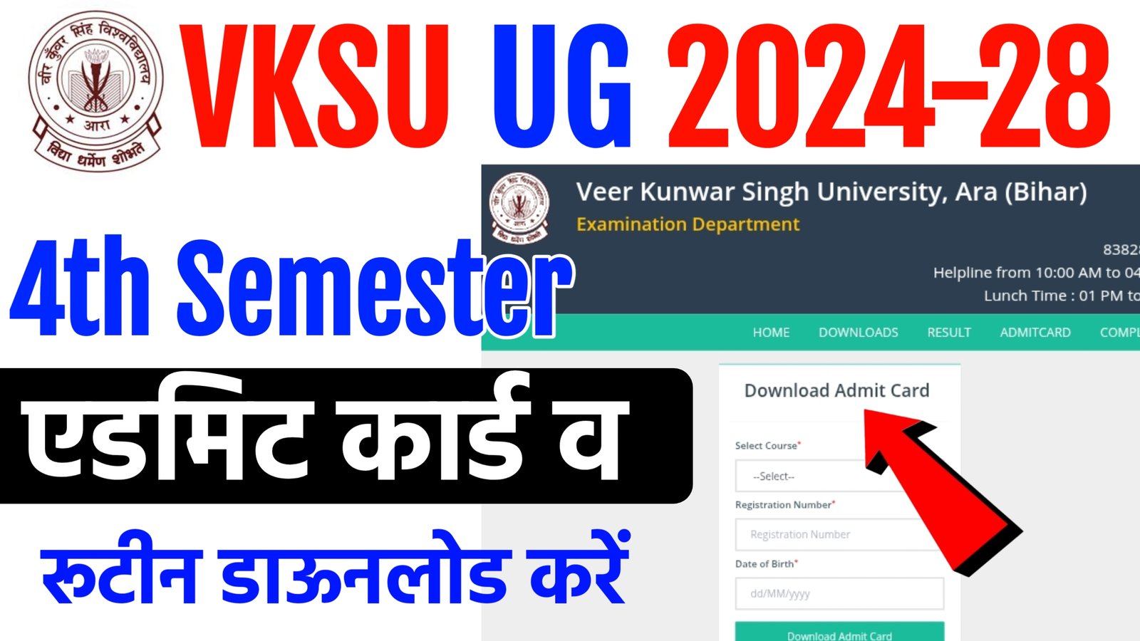 VKSU UG Semester 4 Admit Card 2026