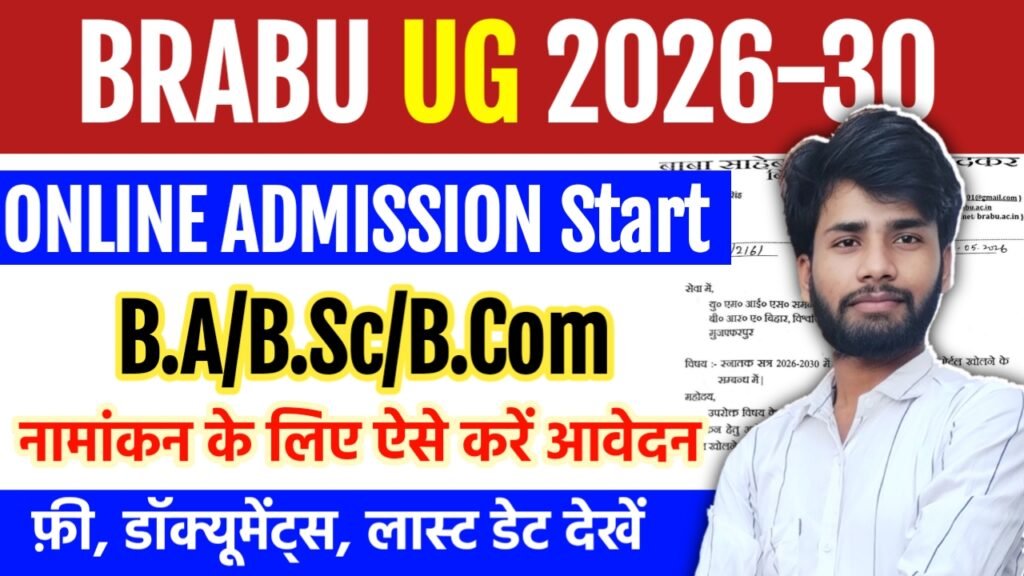 BRABU UG Admission 2026-30