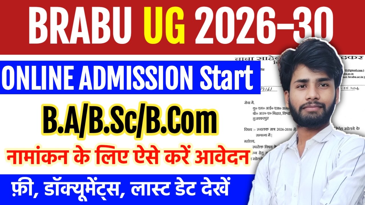 BRABU UG Admission 2026-30
