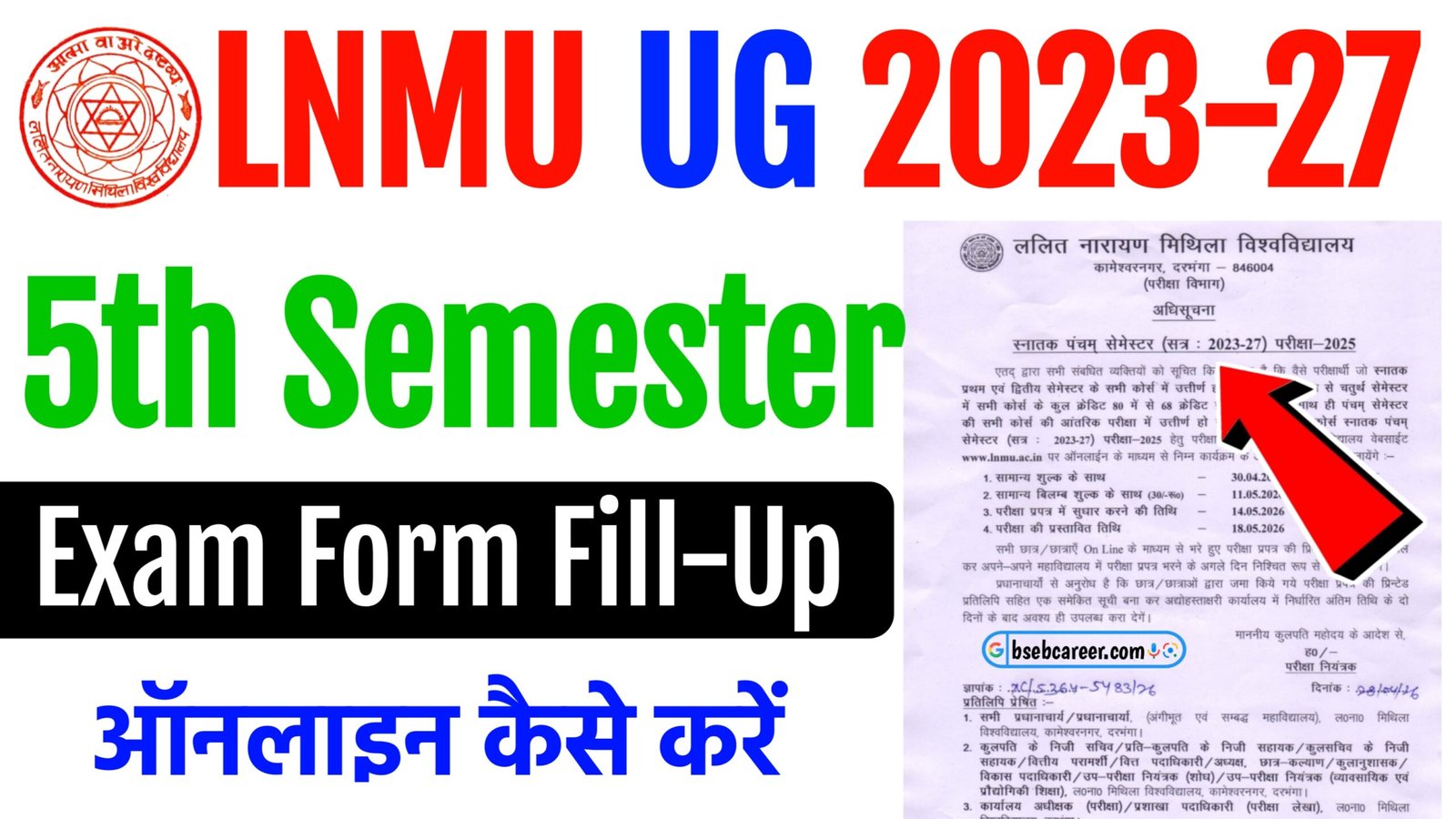 LNMU UG 5th Semester Exam Form 2026