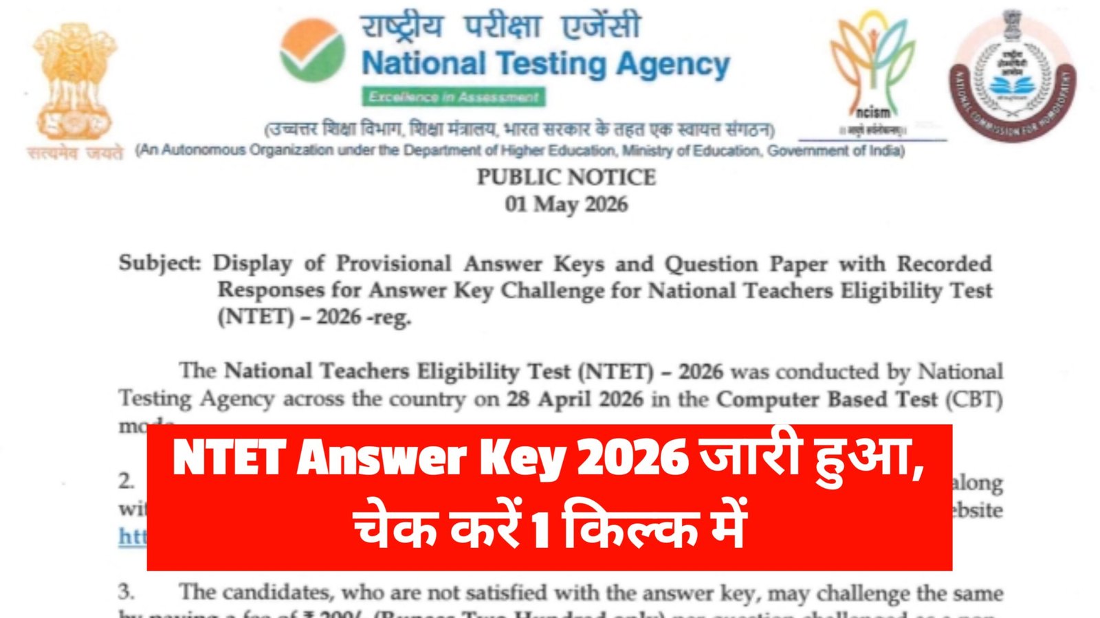 NTA NTET Answer Key 2026