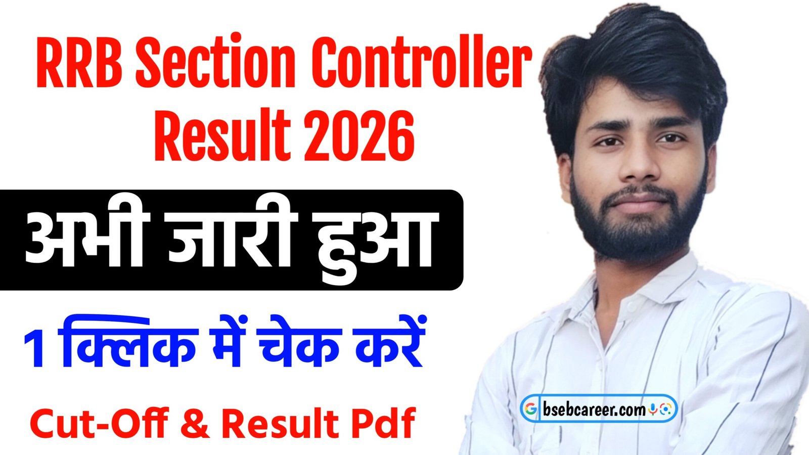 RRB Section Controller Result 2026