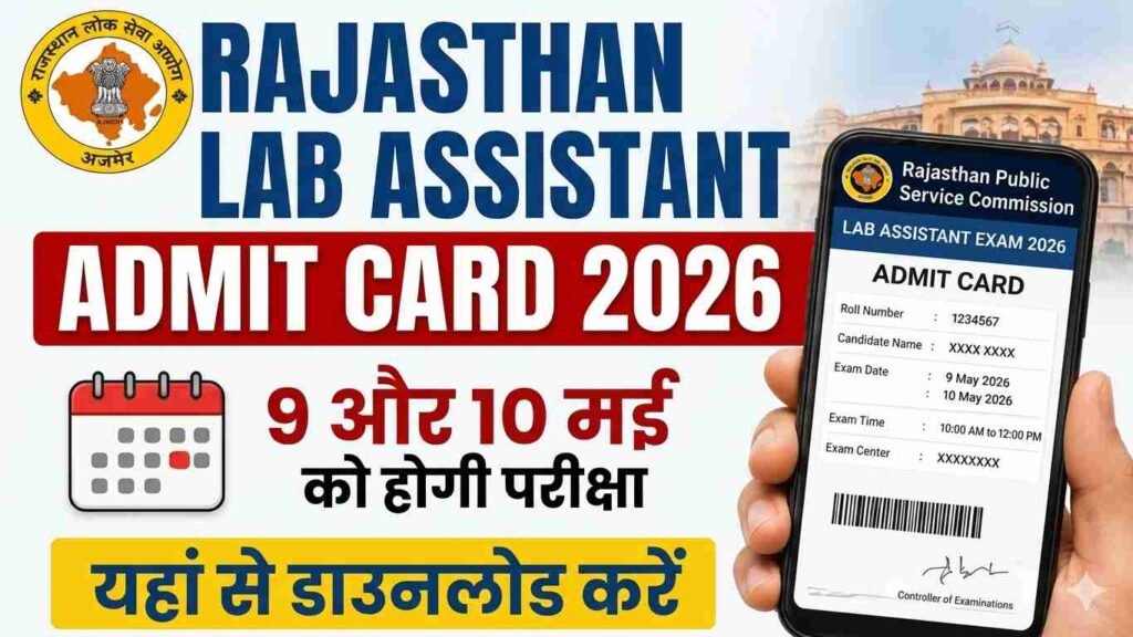 Rajasthan Lab Assistant Admit Card 2026