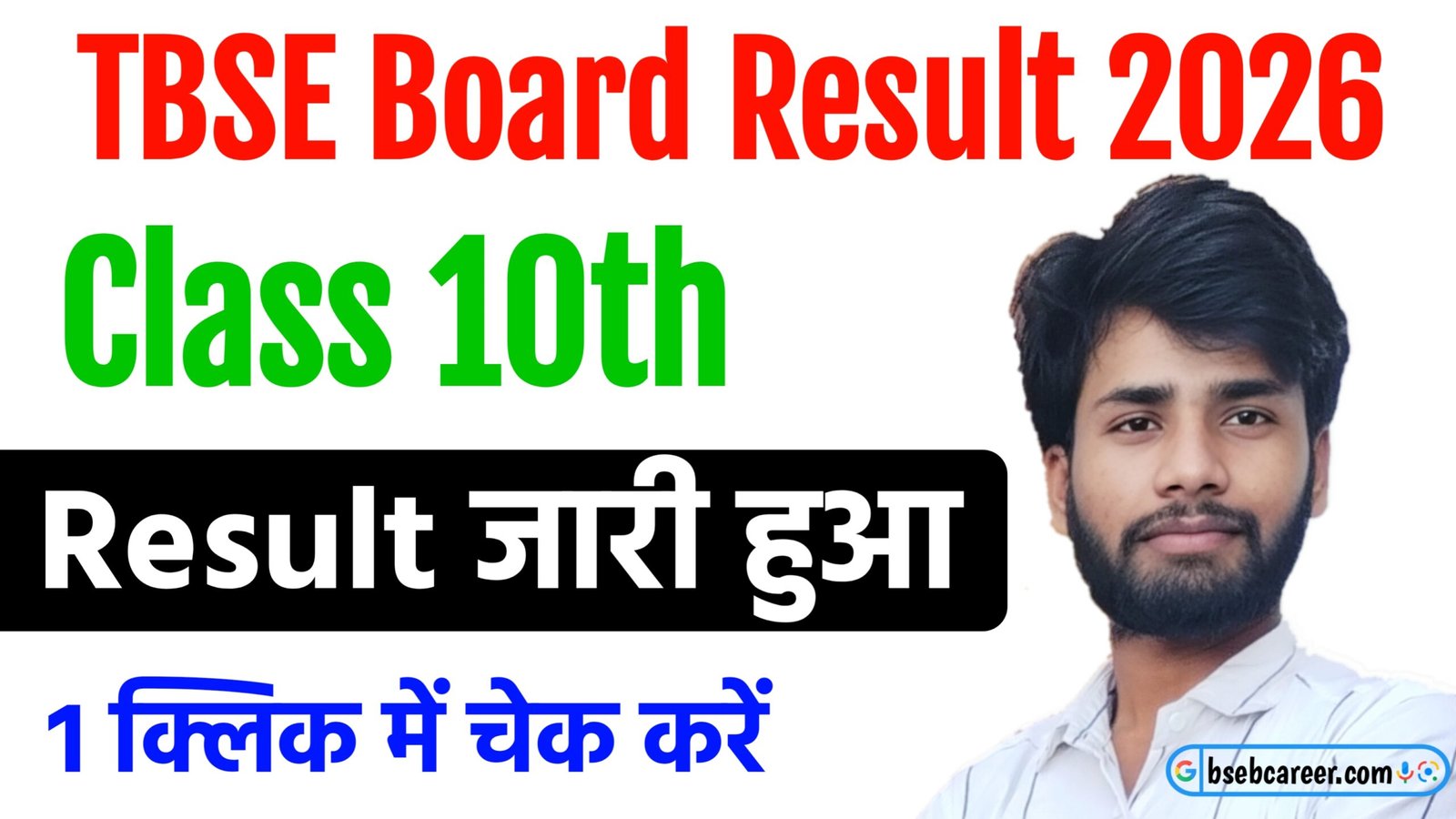 Tripura Board 10th Result 2026