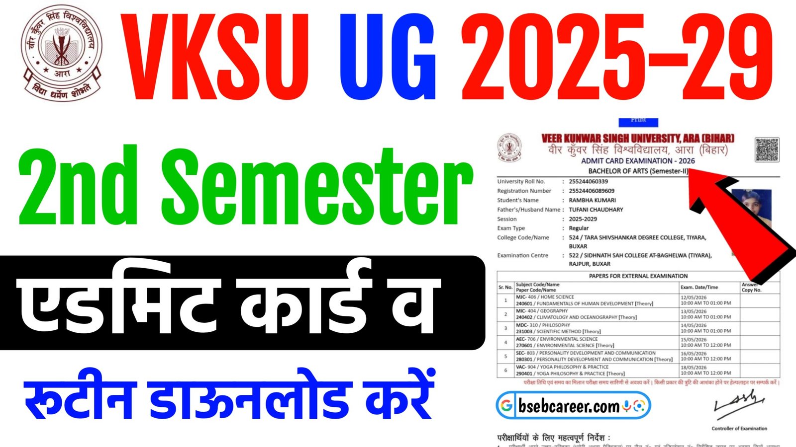 VKSU UG 2nd Semester Admit Card 2025-29