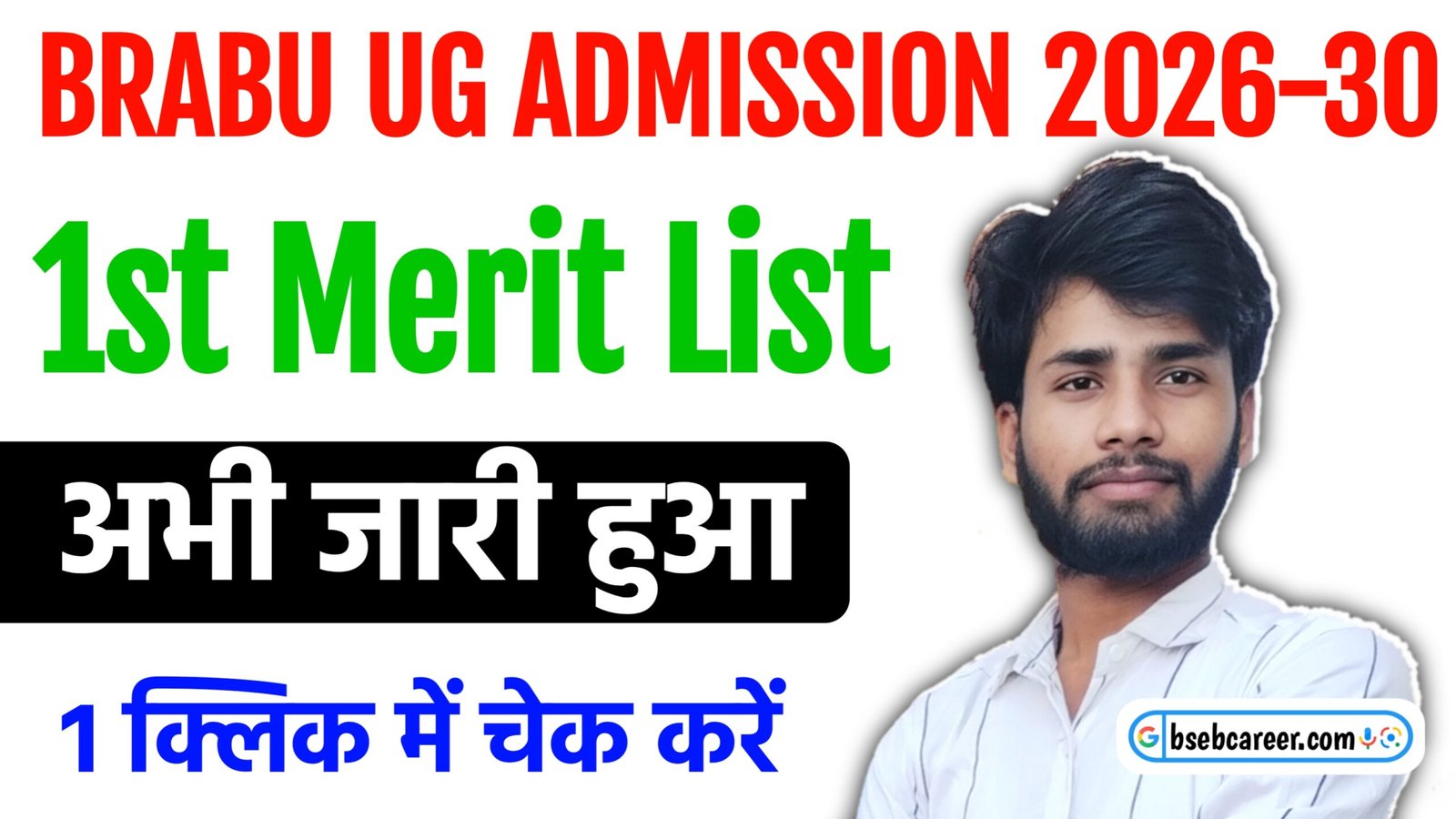 BRABU UG 1st Merit List 2026-30