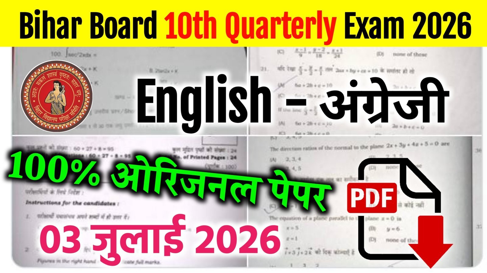 Bihar Board 10th English Quarterly Exam Viral Question Paper With Answer Key 2026