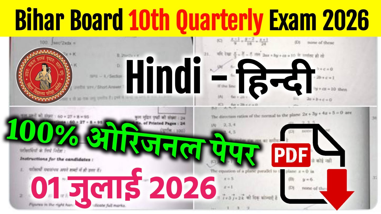 Bihar Board 10th Hindi Quarterly Exam Viral Question Paper With Answer Key 2026