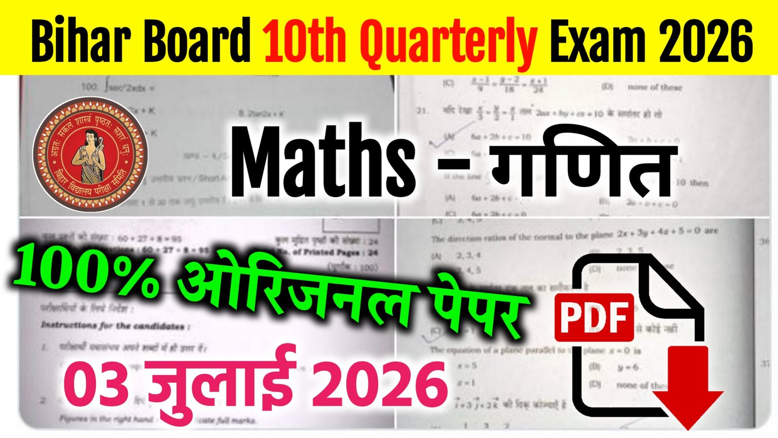 Bihar Board 10th Math Quarterly Exam Viral Question Paper With Answer Key 2026