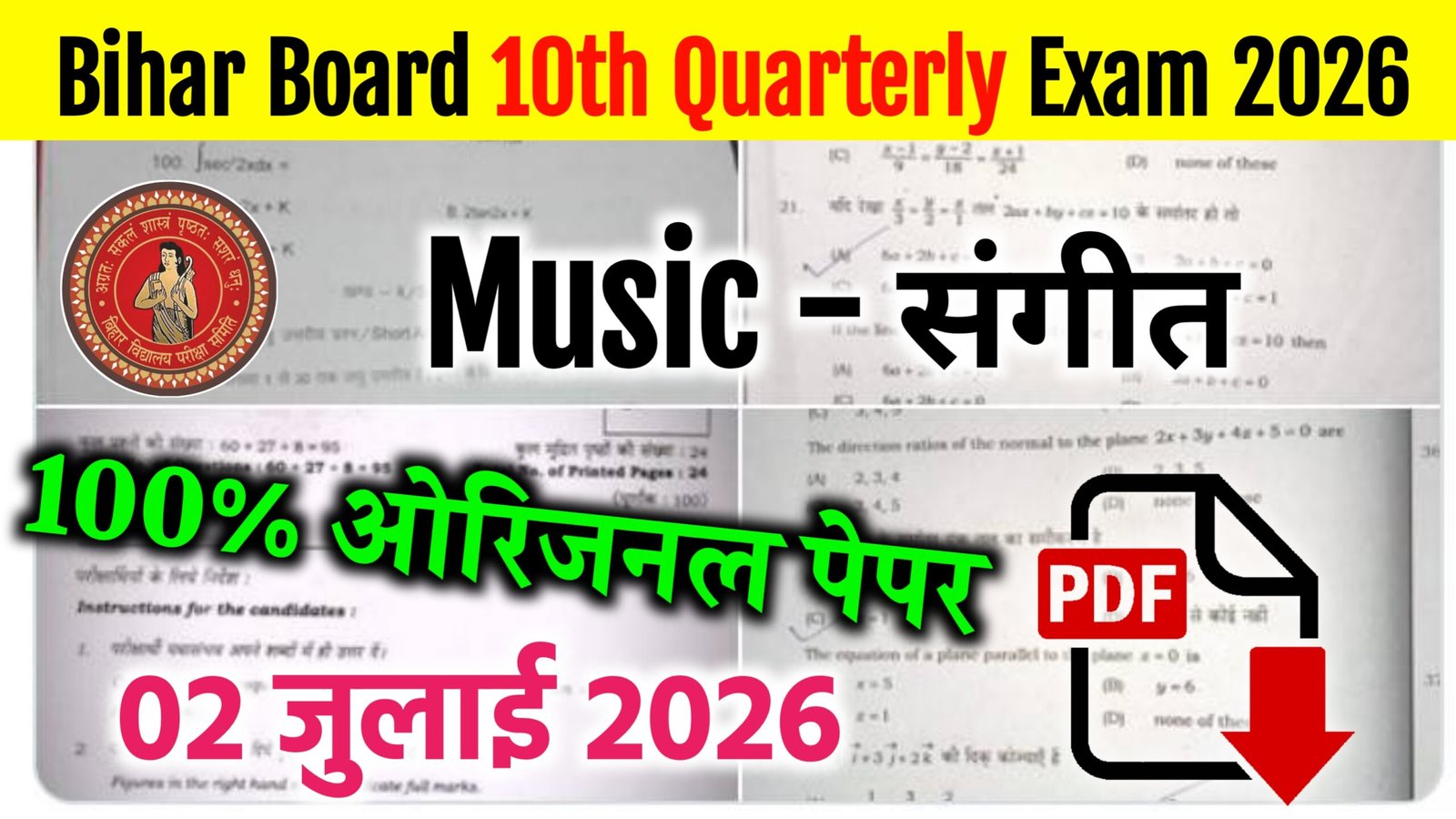 Bihar Board 10th Music Quarterly Exam Viral Question Paper With Answer Key 2026