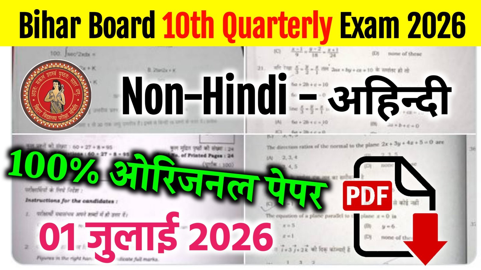Bihar Board 10th Non Hindi Quarterly Exam Viral Question Paper With Answer Key 2026