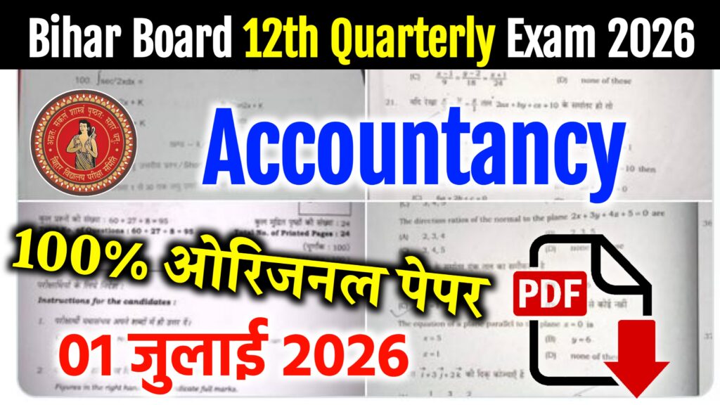 Bihar Board 12th Accountancy Quarterly Exam 2026