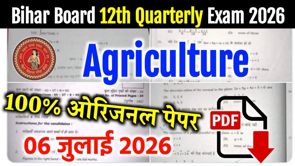 Bihar Board 12th Agriculture Quarterly Exam 2026