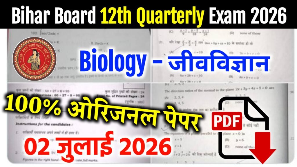 Bihar Board 12th Biology Quarterly Exam 2026