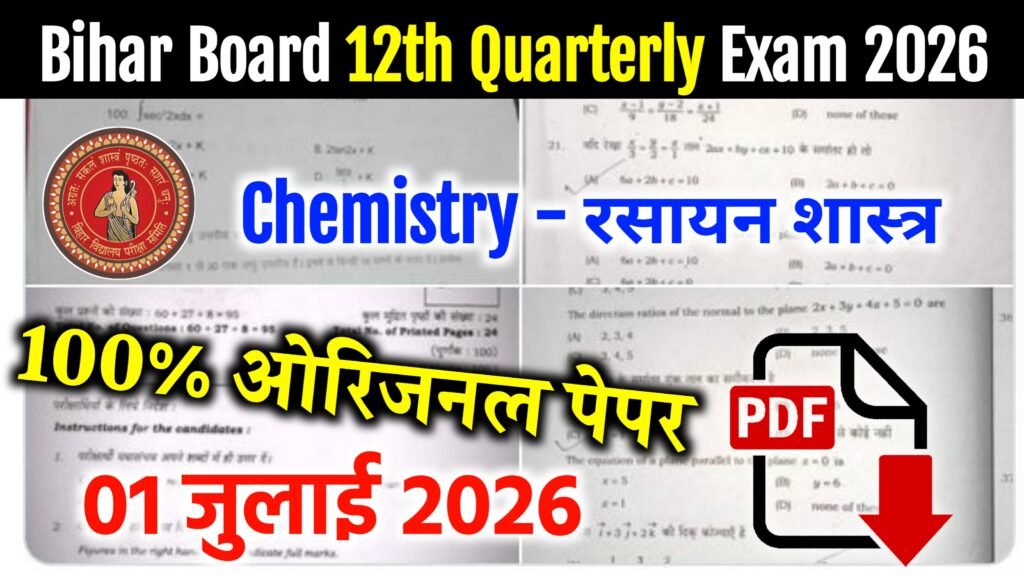 Bihar Board 12th Chemistry Quarterly Exam 2026